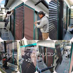 【塗料に詳しい職人が美麗塗装を実現！安心・丁寧な充実施工🔍】




