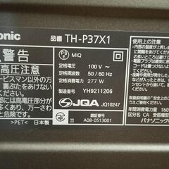 37インチプラズマテレビ Panasonic TH-P37X1　三原市内無料配送の画像