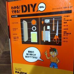 1055 PAOCK ツールテキスト 壁紙編の画像