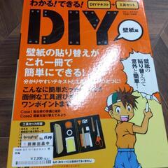 1055 PAOCK ツールテキスト 壁紙編の画像