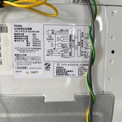 【Reいみず】Haier製全自動電気洗濯機　2024年製の画像