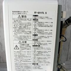 札幌市内配送可 美品 20年10月製 サンポット FF式温風石油ストーブ FF-4211TL S 木造11畳/コンクリート18畳の画像