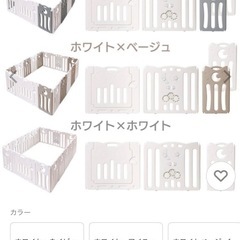 ベビーサークル　ベビーフェンスの画像