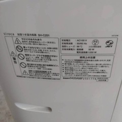 SH-C251 2020年製の画像