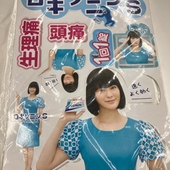 レア　貫地谷しほり　ロキソニンＳ　ＰＯＰの画像