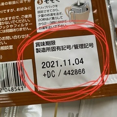 【雑貨】DOUTOR手工芸用材料39袋の画像
