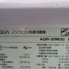 冷蔵庫 12 アクア AQUA 201L 2Dの画像