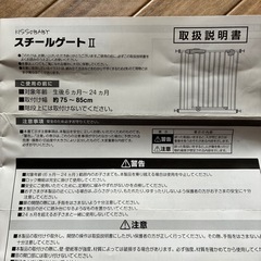 ドッグバリアードア(子供使用可) の画像