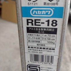 脚立 7尺の画像