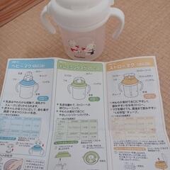 【新品・未使用】ファミリア トレーニングマグの画像