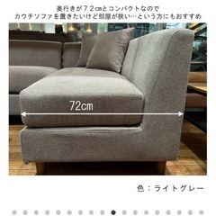 L字ソファの画像