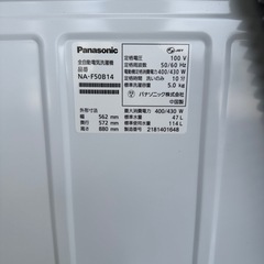 【Reいみず】パナソニック製全自動電気洗濯機　2021年製
の画像