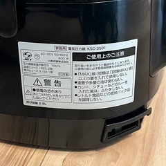 コイズミ マイコン電気圧力鍋 KSC-3501の画像
