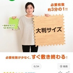 ジョイントマット 大判 未使用品 19枚の画像