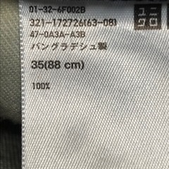 ユニクロ　メンズ　ジーンズ　88cmの画像