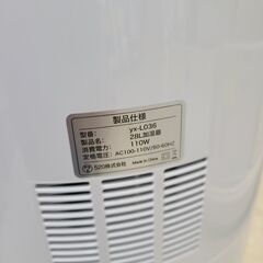 J1457【リユースのサカイ柏店】HIIGIM　超音波加湿器　yx-L036　クリーニング済　参考価格29,399円の画像
