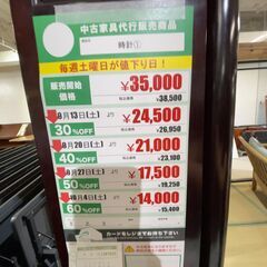 時計(No:1267035)の画像