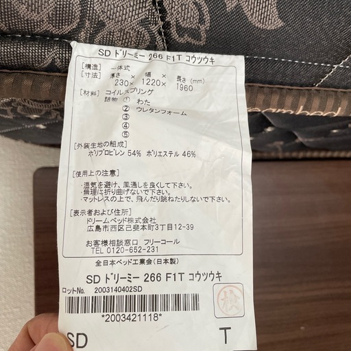 ＳＤベット