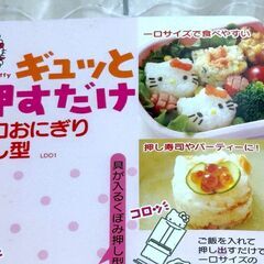 【キャラ弁グッズセット】アンパンマン＆キティのおにぎり型・抜き型多数！子供弁当／パーティーに◎の画像