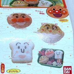 【キャラ弁グッズセット】アンパンマン＆キティのおにぎり型・抜き型多数！子供弁当／パーティーに◎の画像