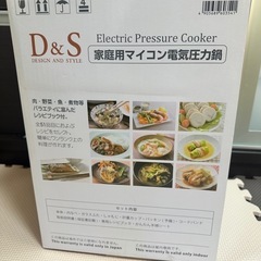 圧力鍋の画像