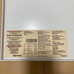 無印良品　キャスターもつけられるフタ 幅15cm用 ホワイトグレー 3個セットの画像