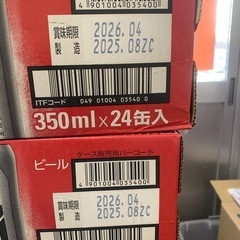 アサヒスーパードライ350ml 24本入　1箱の画像