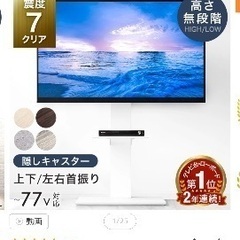かなり良品です！テレビスタンドの画像