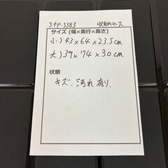 stp-3383　プラケース　別サイズ　2個セット　黒　収納ケース　ブラック　プラスチック製　引出し収納　押入れ収納　収納ボックス　収納　押入れ　引き出し　隙間収納　スキマ収納の画像