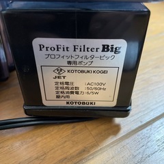 コトブキ　プロフィットBigの画像
