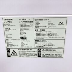 B082811ツインバード 231L 冷蔵庫 一人暮らし 小型の画像