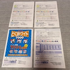 Tu-Kaパンフレット　浜崎あゆみ　4冊セット　ツーカー　携帯電話の画像