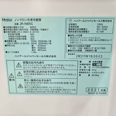 【愛品館 市原店】Haier　2021年製　85L　2ドア冷蔵庫　JR-N85C　【愛市IR018285-104】の画像