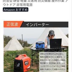 インバーター発電機の画像