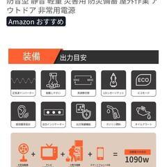 インバーター発電機の画像