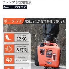 インバーター発電機の画像