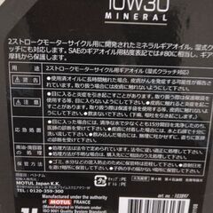 MOTULトランスオイル10W-30 1L　ミッションオイル　未開封の画像