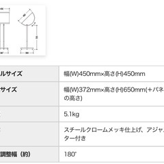 メニュースタンド　フロアスタンド　角度調整　の画像