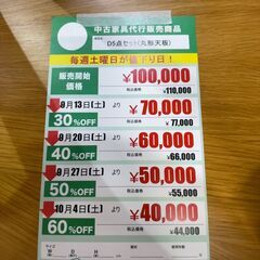 ﾀﾞｲﾆﾝｸﾞ5点ｾｯﾄ(No:1267082)※脚ﾎﾞﾙﾄ1ヶ所なしの画像