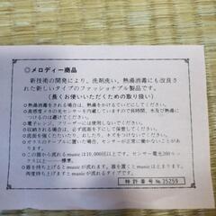 メロディー徳利・ぐい呑みセットの画像