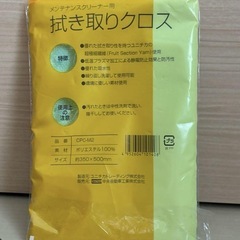 CPCメンテナンスクリーナーセット4点の画像
