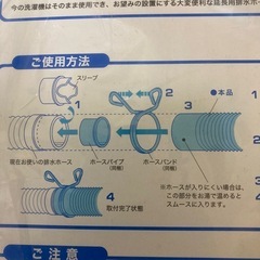 未使用　パナソニック　洗濯機用　延長用排水ホース　1mの画像
