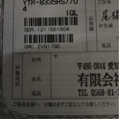 YAMAHA ヤマハ Xeno ゼノ YTR8335RSトランペットの画像