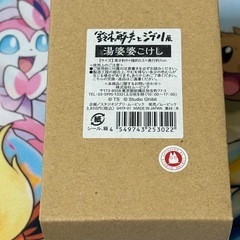 ジブリ　こけしの画像