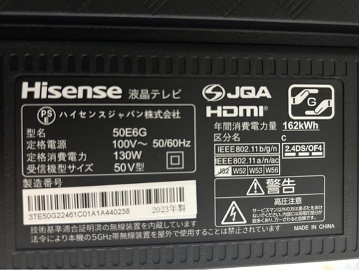 Hisense テレビ 50V型 2023年製+テレビスタンド
