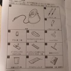 ケルヒャー　スチームクリーナーの画像