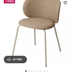 【美品】IKEA チェア クリルボーの画像