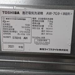 21年製　東芝　7kgの画像