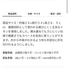 【無印良品】トタン収納ボックス　トタンボックスの画像