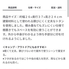 【無印良品】トタン収納ボックス　トタンボックスの画像